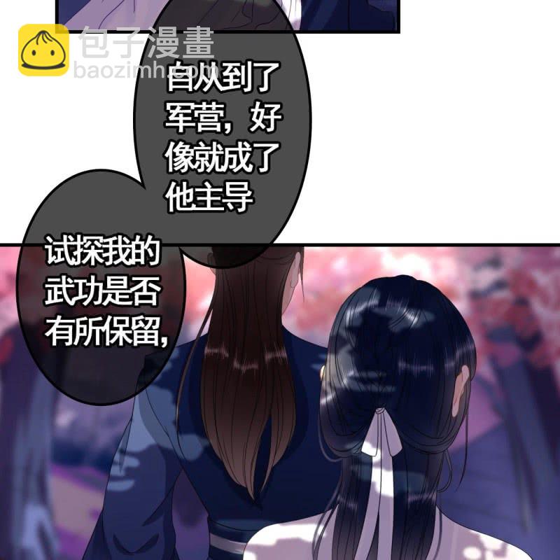 王的组词漫画,第88话2图