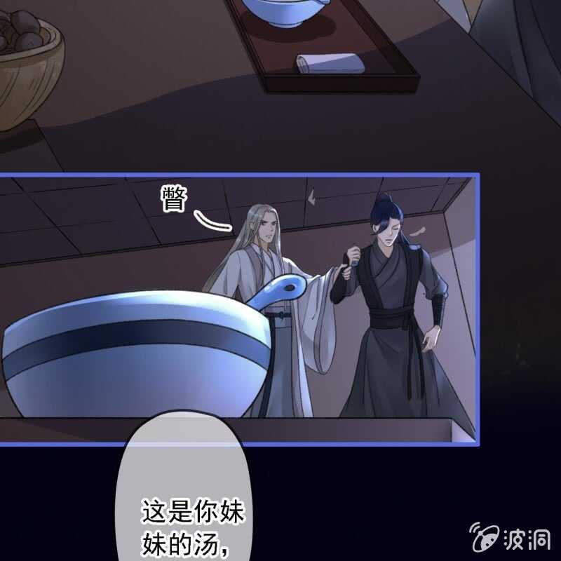 法老的宠妃漫画,第188话 我只做我自己1图