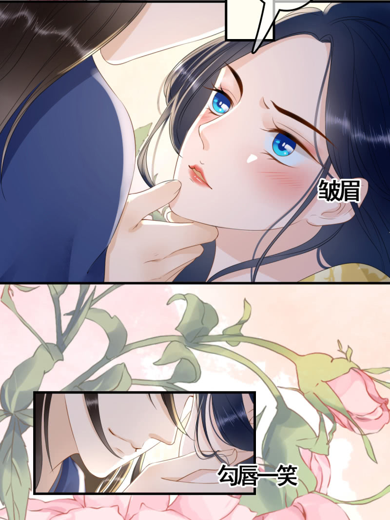 王的宠妃漫画下拉式漫画,第96话1图