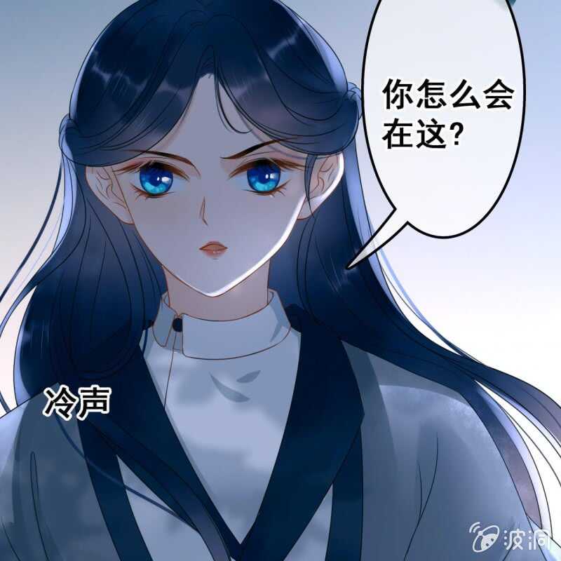 王的女人谁敢动小说漫画,第52话1图