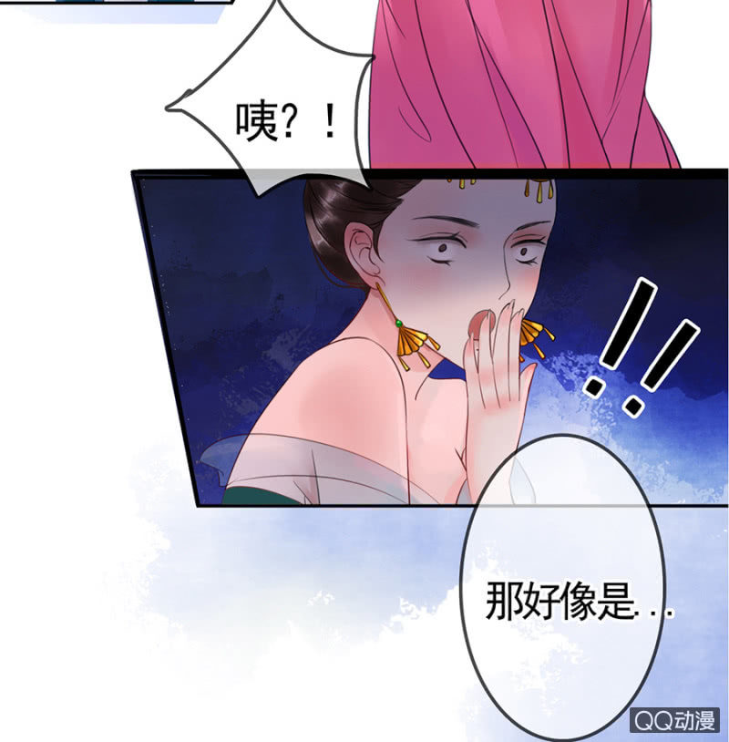 匈奴王的宠妃漫画,第4话1图