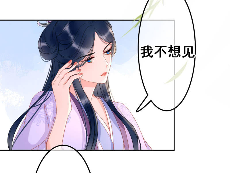 王的宠爱知乎漫画,第31话2图