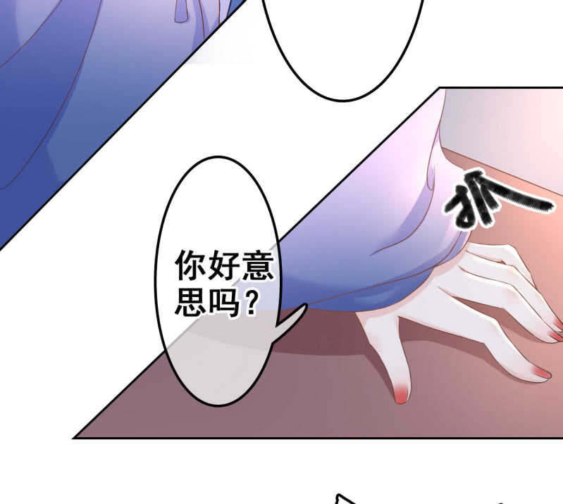 法老的宠妃漫画,第34话2图