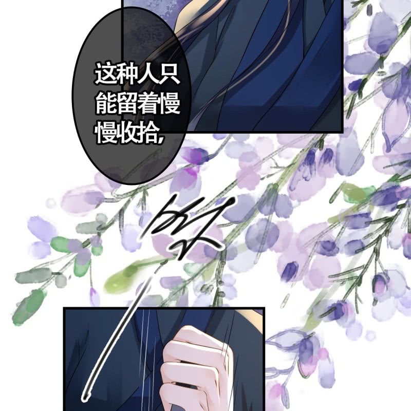 王的宠妃txt下载漫画,第108话2图