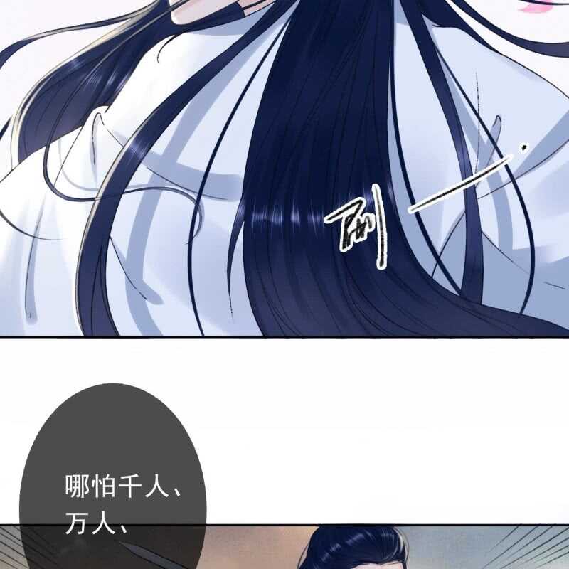 王的宠妃漫画免费下拉式看漫画漫画,第166话 失踪2图