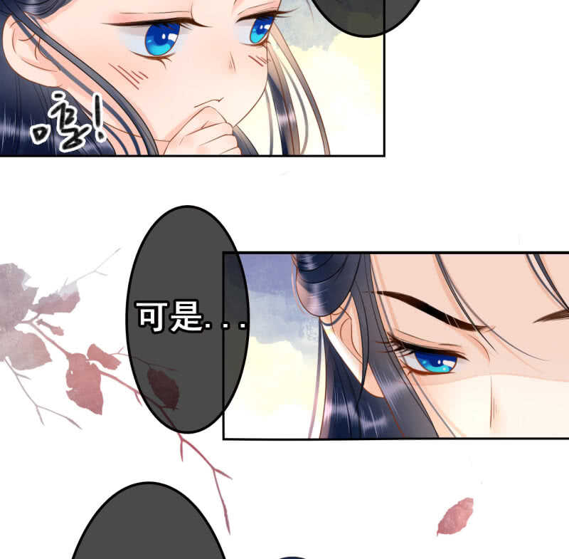 王的宠妃1v1全文免费阅读漫画,第37话2图