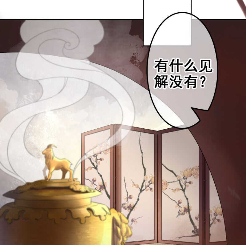 王的贡女漫画漫画,第34话2图