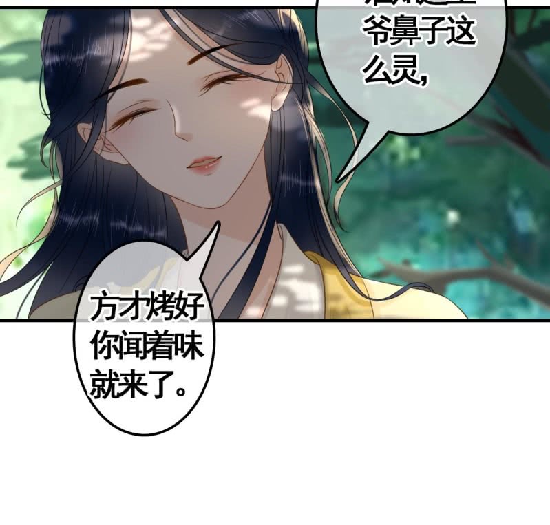 王的宠妃免费漫画漫画,第92话1图