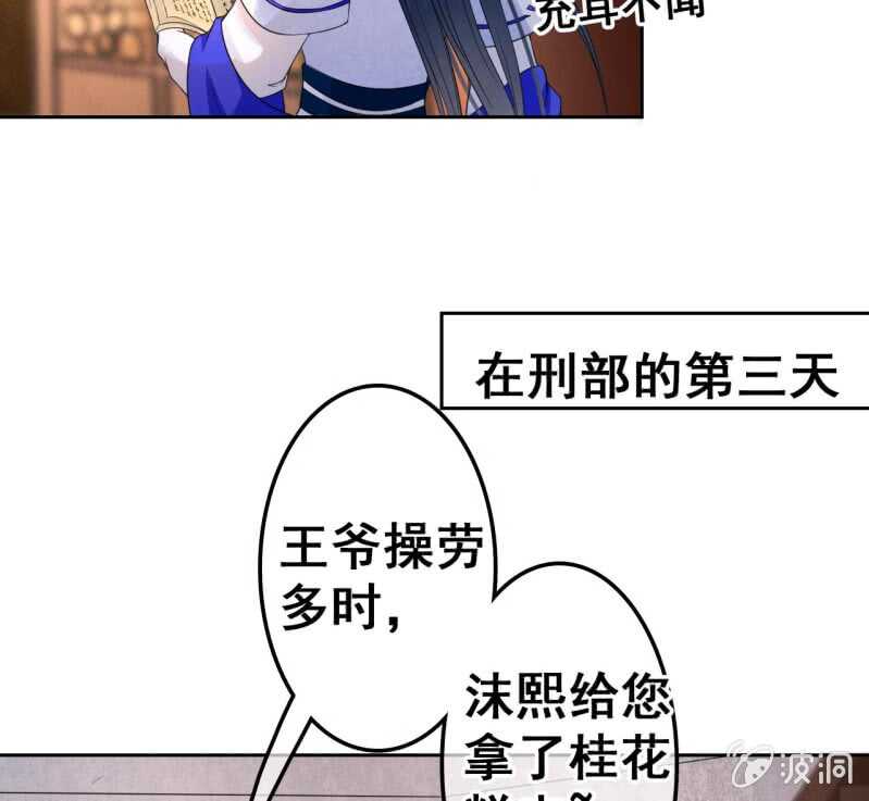 王的宠妃漫画免费阅读漫画,第43话1图