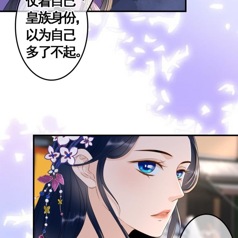 周幽王的宠妃漫画,第75话2图