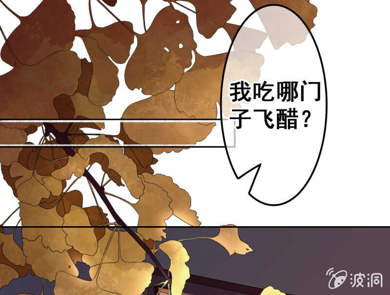 王的女人大结局漫画,第41话1图