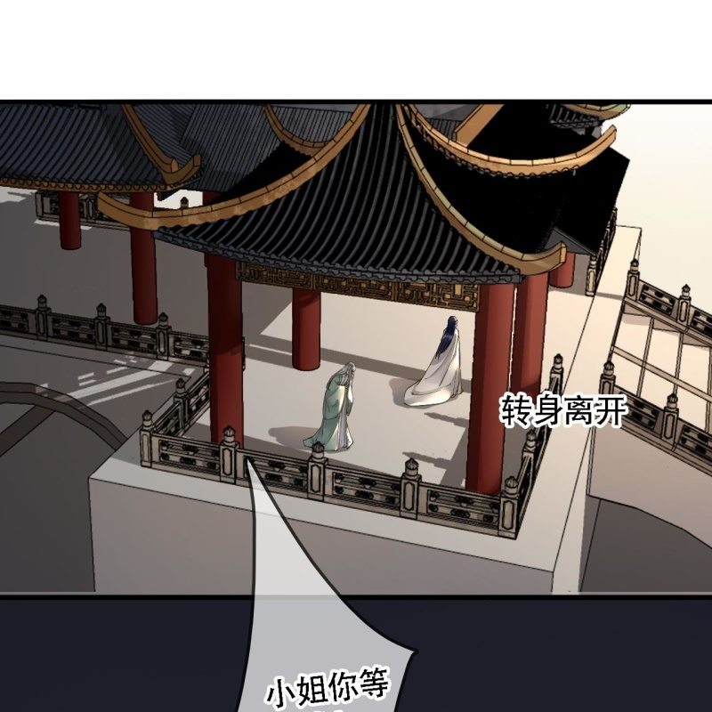 王的女儿漫画,第202话 帮我给她带句话1图