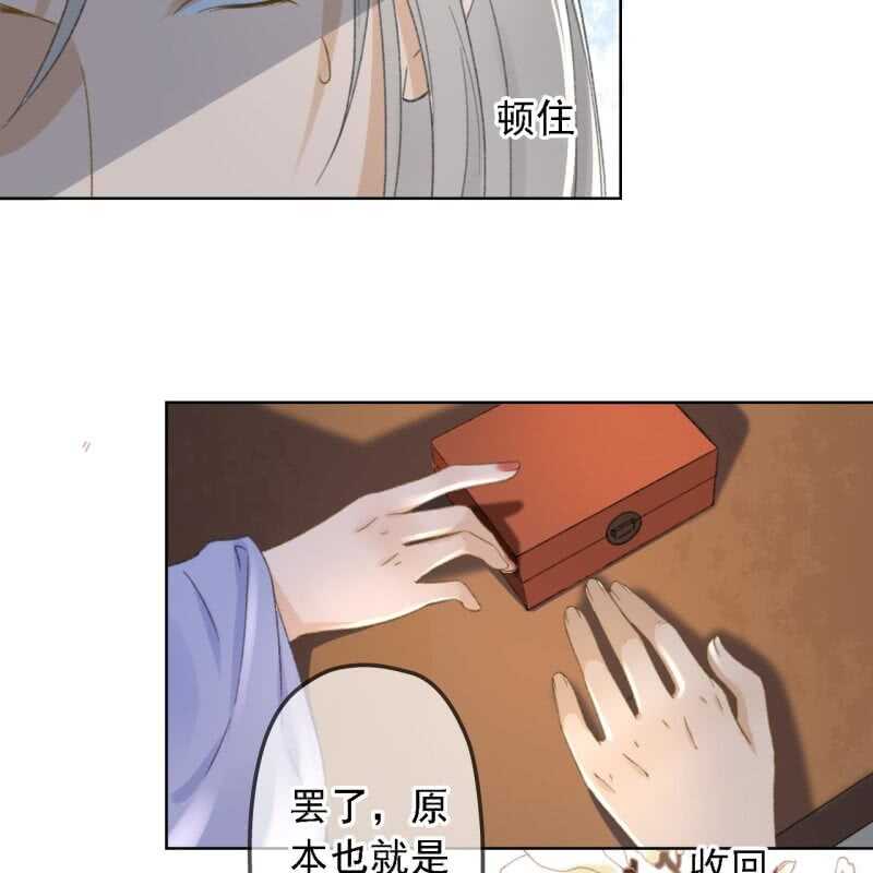 王的宠妃漫画免费阅读下拉式漫画,第157话 楚萧煜的暗器1图