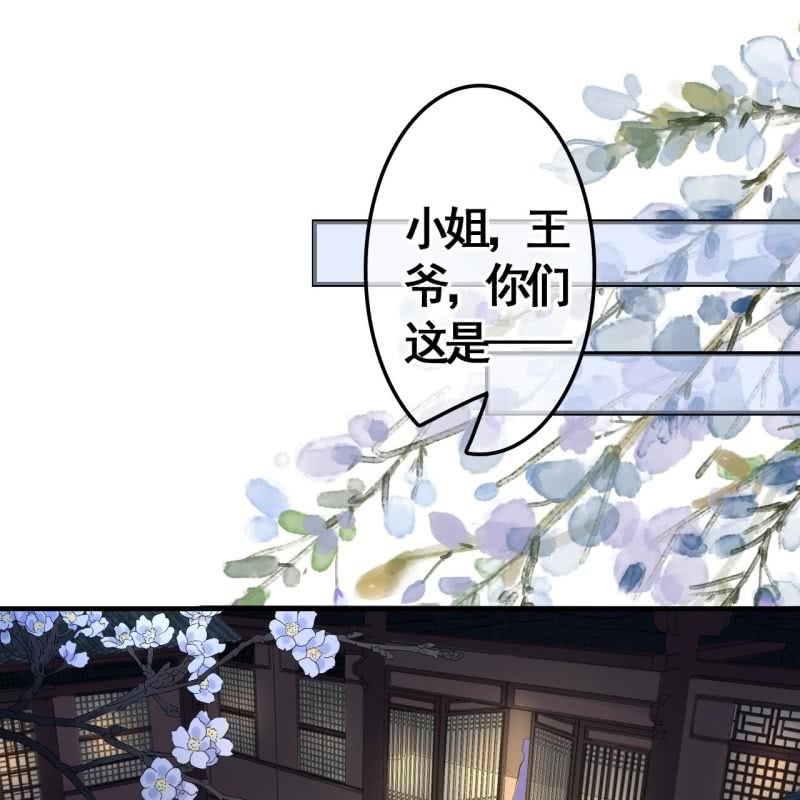 楚怀王的宠妃漫画,第106话2图