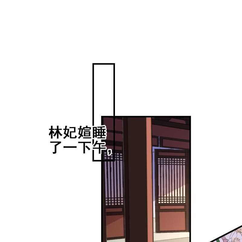 王的男人漫画,第61话2图