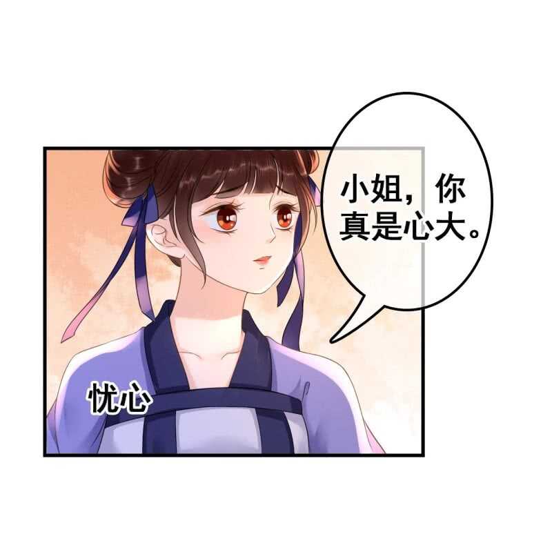 王的宠妃txt下载漫画,第71话1图