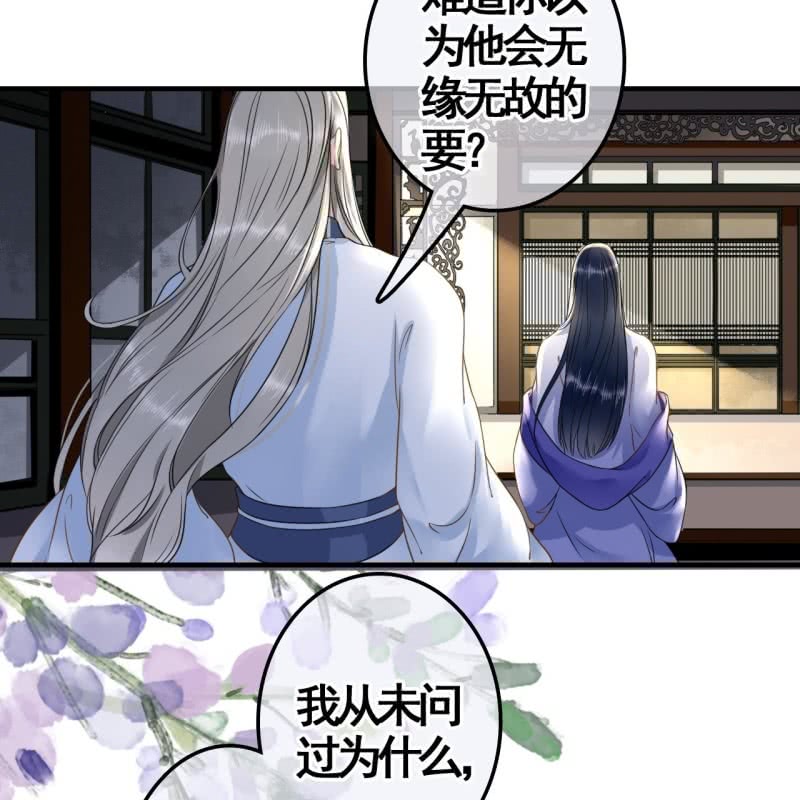 王的宠妃漫画免费阅读下拉式漫画,第110话2图