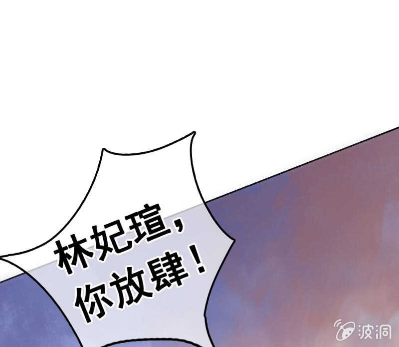 王的嫁衣小说漫画,第38话1图