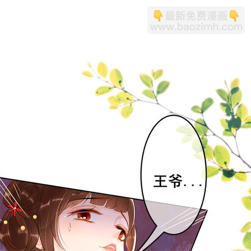 王的繁体字漫画,第55话1图