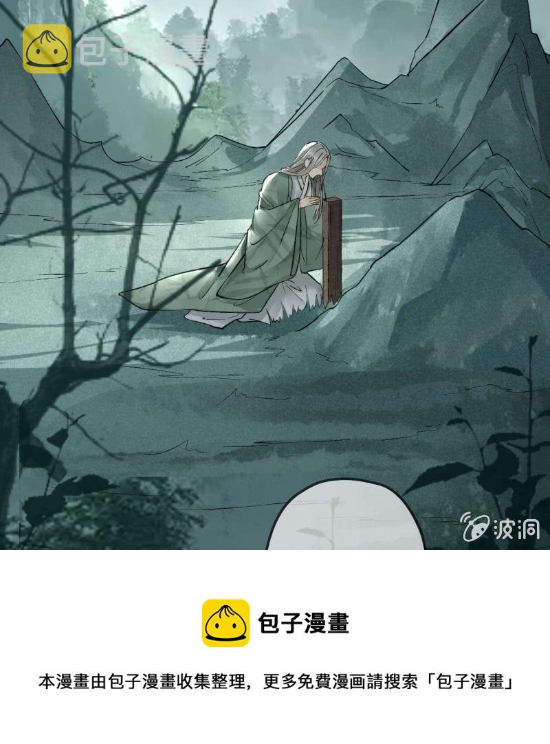 王的繁体字漫画,第203话 挖坟1图