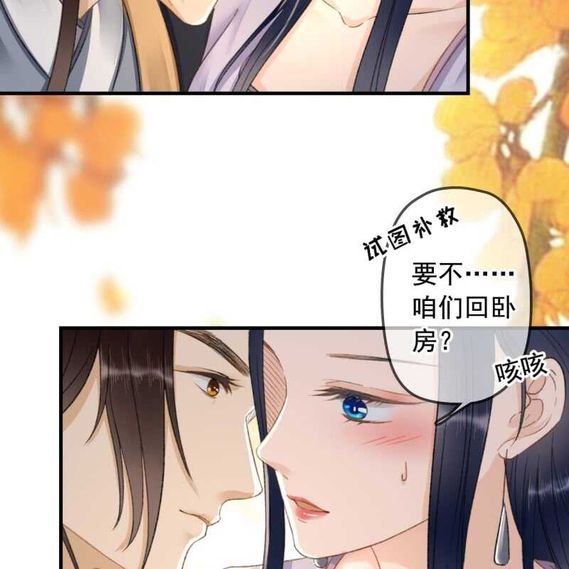 王的男人漫画,第139话 咱们去睡觉吧2图