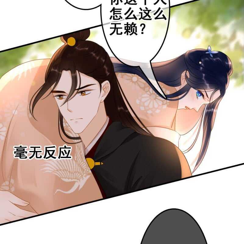 王的嫁衣小说漫画,第56话2图