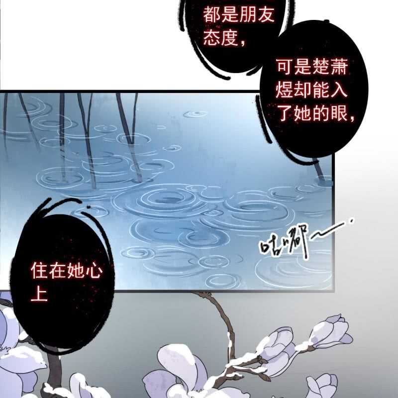 王的女人电视剧漫画,第180话 友谊的小船翻了2图