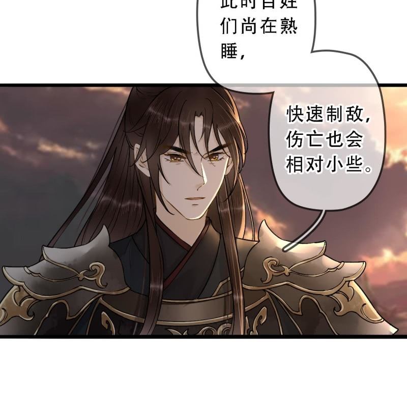 王的笔画顺序漫画,第201话 我替他收尸2图