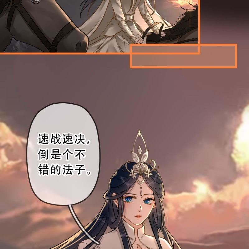 王的四月漫画,第201话 我替他收尸2图