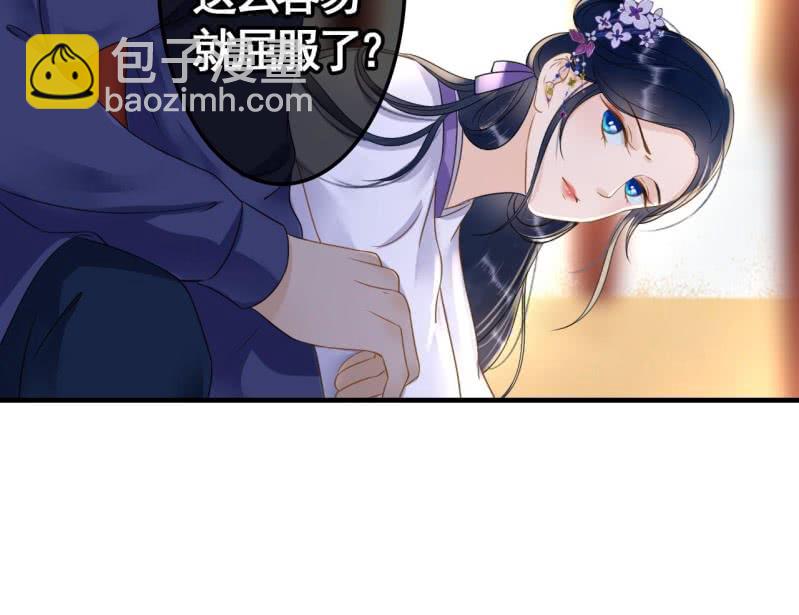 王的女人谁敢动小说全文阅读漫画,第80话1图