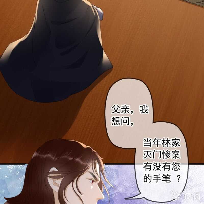 王的女儿漫画,第141话 你敢动她！1图