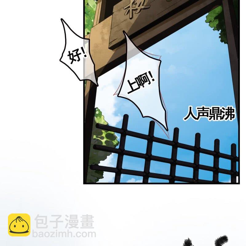 王的宠妃漫画下拉式漫画,第84话1图