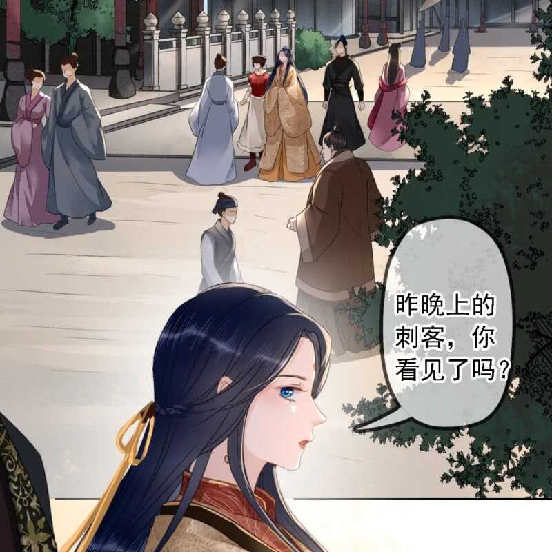 王的宠妃漫画免费阅读漫画,第149话 我要替小姐揍你！2图