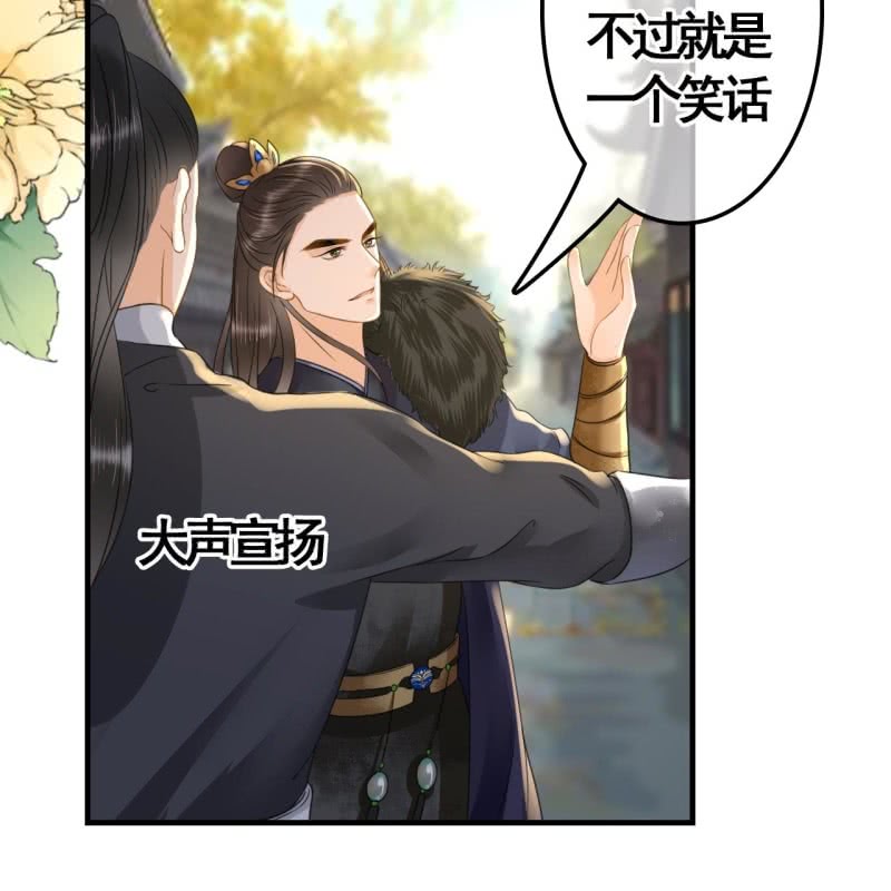 王的笔画顺序漫画,第100话2图