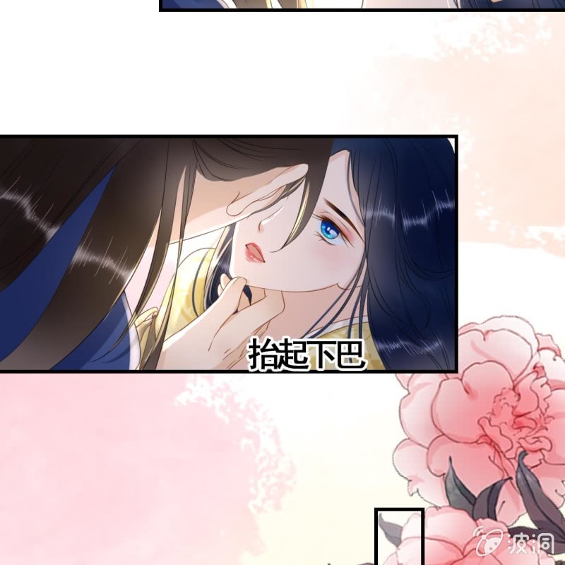 王的宠妃全文阅读漫画,第96话1图