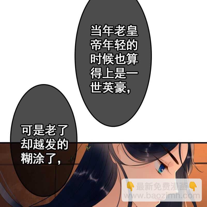 王的宠妃txt下载漫画,第70话2图