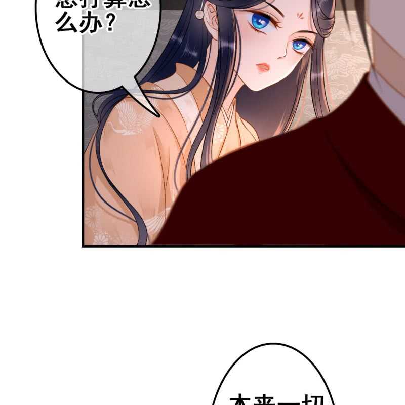 王的繁体字漫画,第57话2图