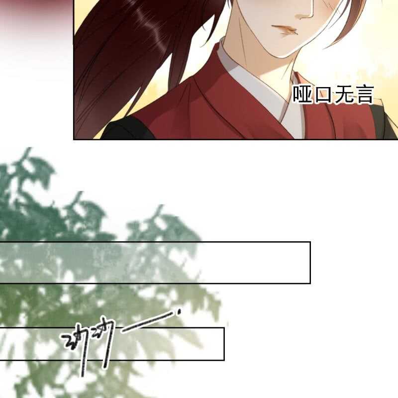 王的宠妾全文免费阅读漫画,第159话 嫁祸王爷1图