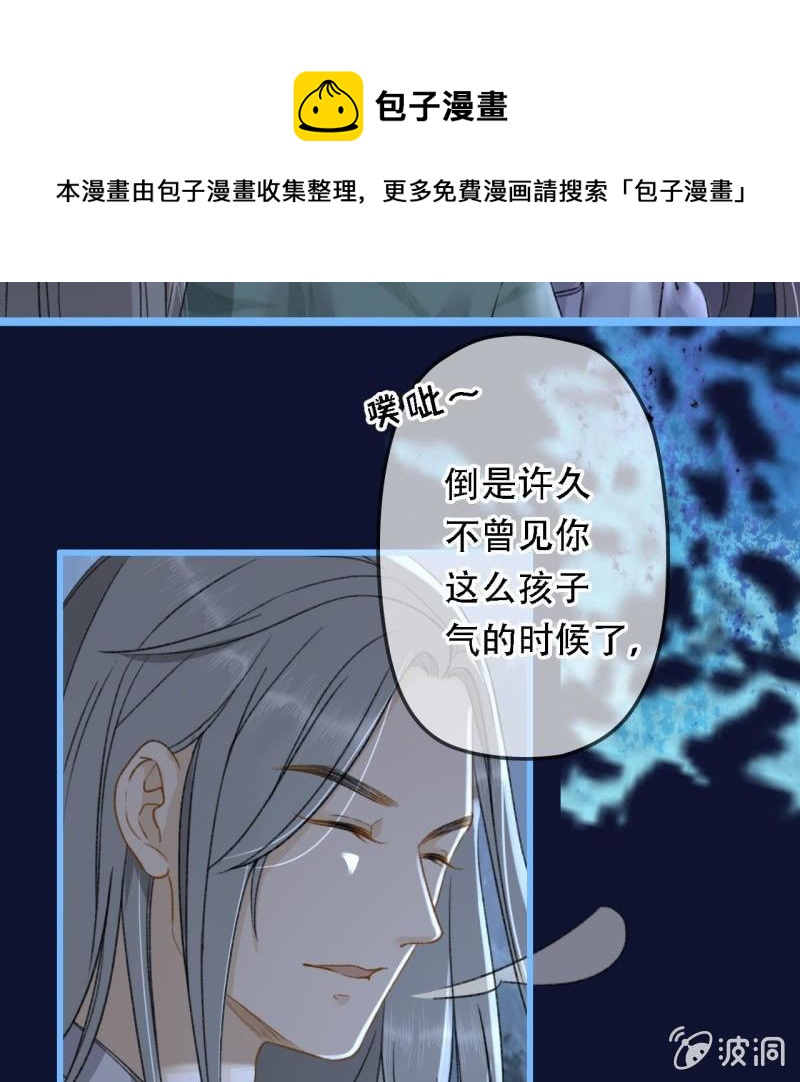 王的宠妃漫画漫画,第199话 宇文吟的信1图