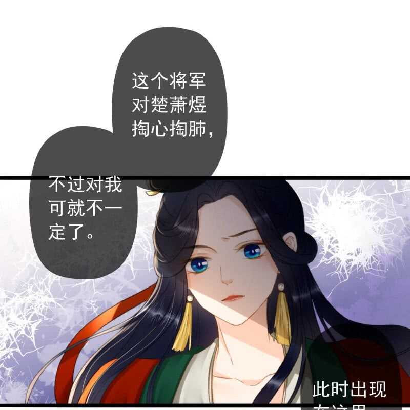 王的宠妃有小说吗漫画,第185话 今日就是你的死期！1图