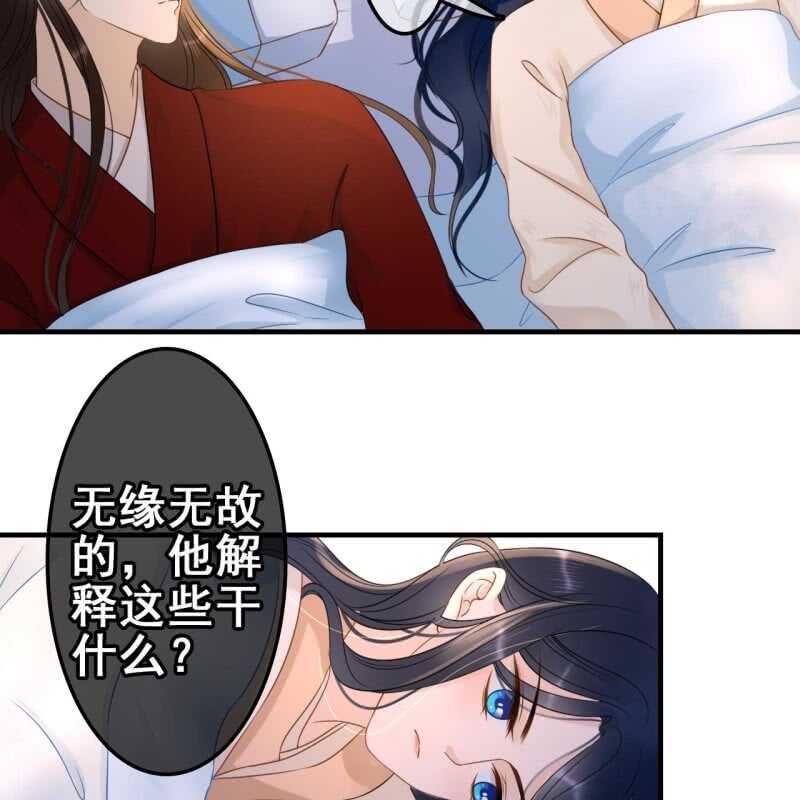 法老的宠妃漫画,第59话2图