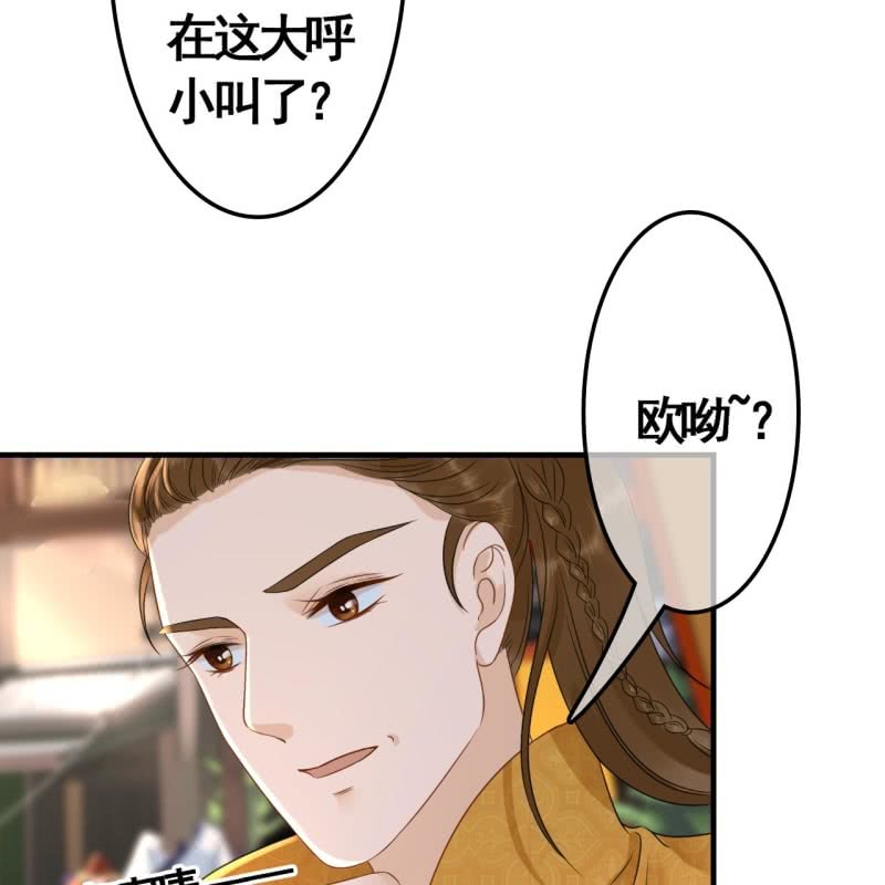 周幽王的宠妃漫画,第75话1图