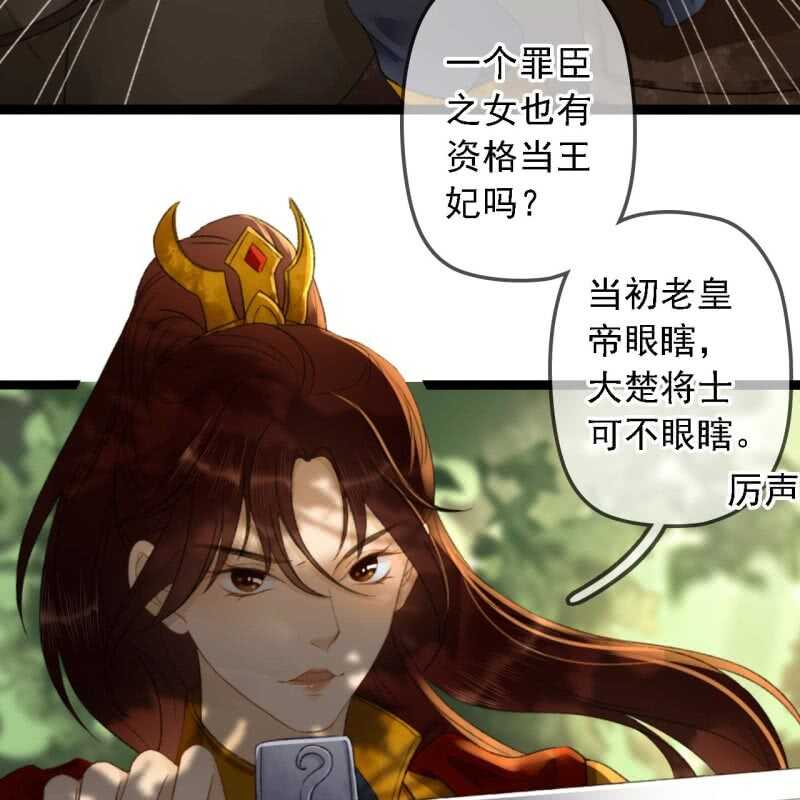 王的宠妃漫画漫画,第185话 今日就是你的死期！2图