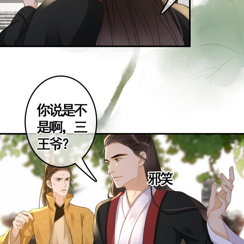 王的组词漫画,第112话2图