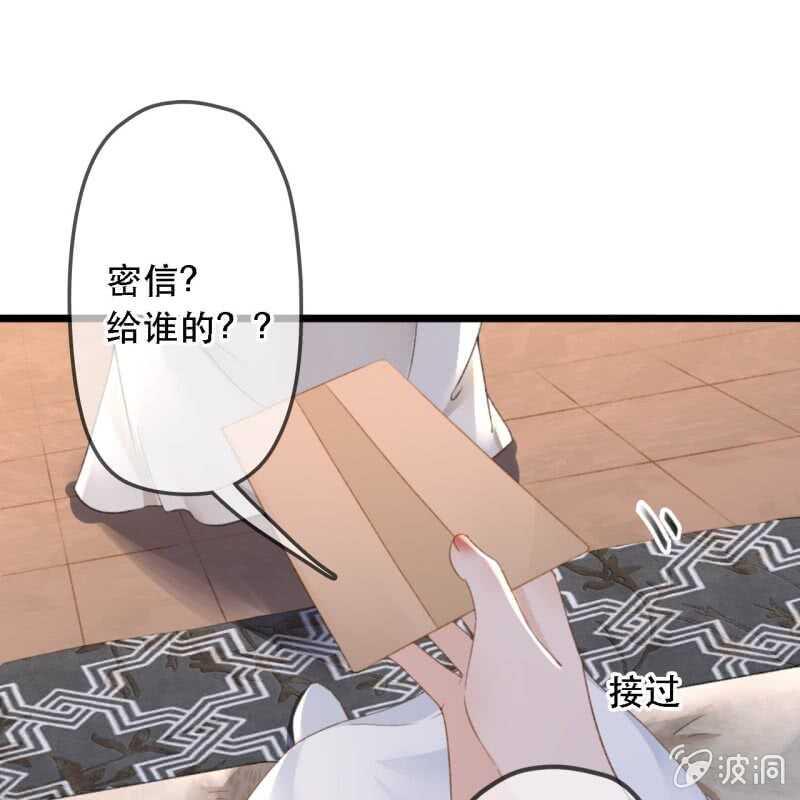 楚怀王的宠妃漫画,第175话 谎言？1图