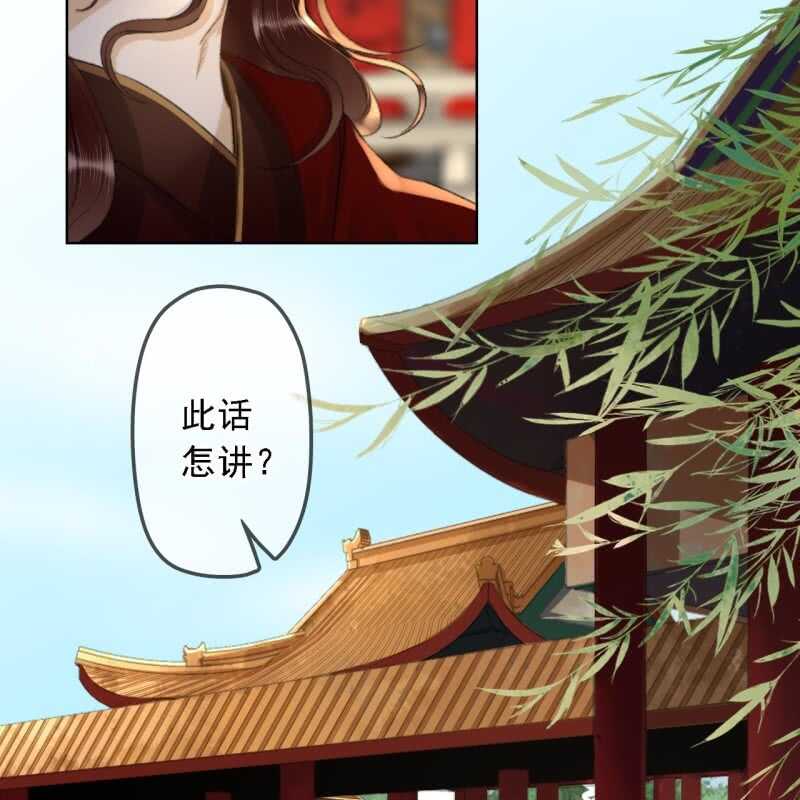 匈奴王的宠妃漫画,第156话 究竟该怎么选？2图