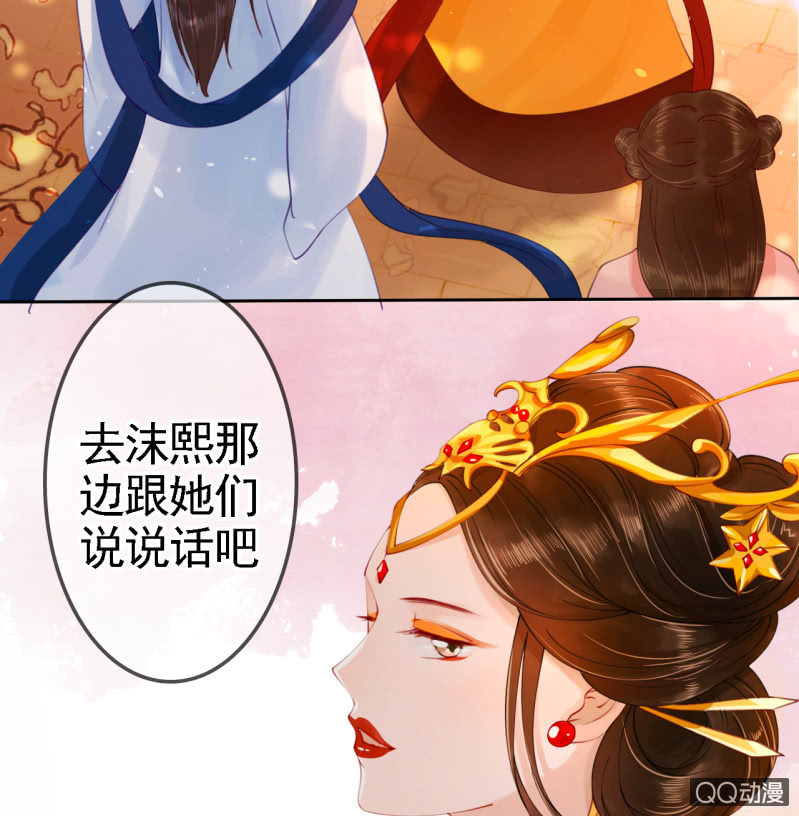 王的宠妃漫画下拉式免费阅读漫画,第14话1图