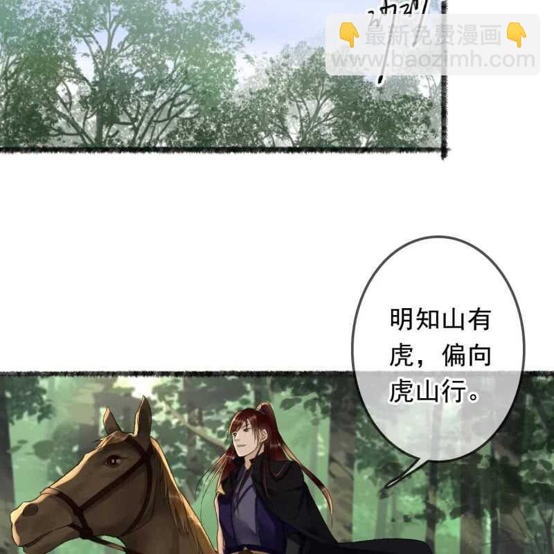 王的宠妃漫画免费观看下拉式漫画,第164话 埋伏2图