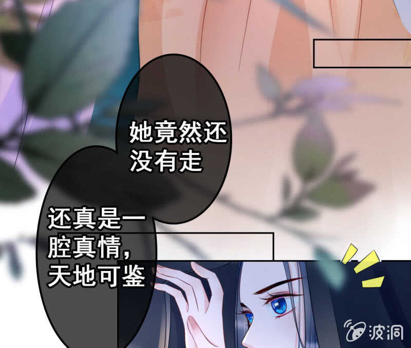 王的宠妃漫画免费阅读漫画,第41话2图