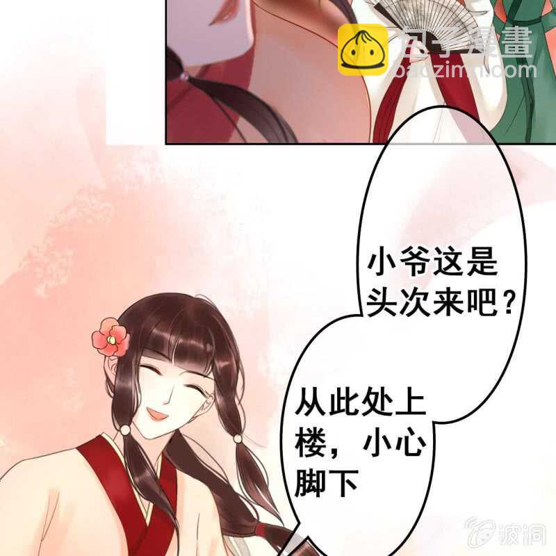 法老王的宠妃漫画漫画,第45话2图